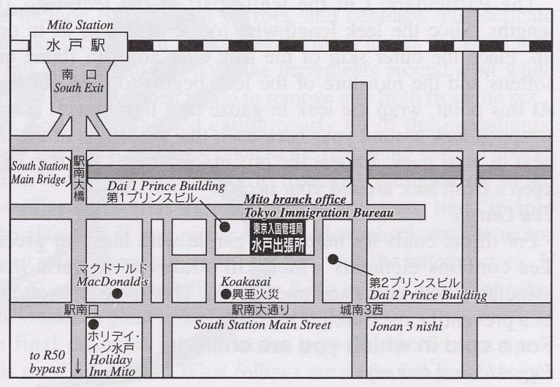 Map to Tokyo Immigration Bureau - Mito Branch.