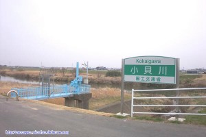 Kokaigawa